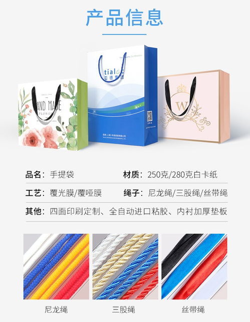 圖 手提袋印刷精品紙袋白卡紙銅版紙棉繩各種規格訂制源頭廠家 上海印刷包裝