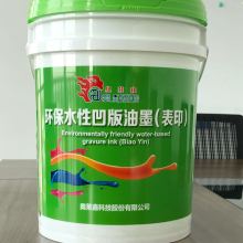  中山市晨曦印刷物資公司 開平金日油墨化工中山辦事處 主營(yíng) 銷售凹版塑料印刷油墨