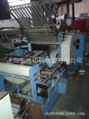 二手對開折頁機(jī) 四柵欄三刀折頁機(jī) 柵刀混合式折頁機(jī) - 二手對開折頁機(jī) 四柵欄三刀折頁機(jī) 柵刀混合式折頁機(jī)廠家 - 二手對開折頁機(jī) 四柵欄三刀折頁機(jī) 柵刀混合式折頁機(jī)價(jià)格 - 上海東方印刷物資 - 