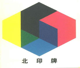 北京市印刷物資公司